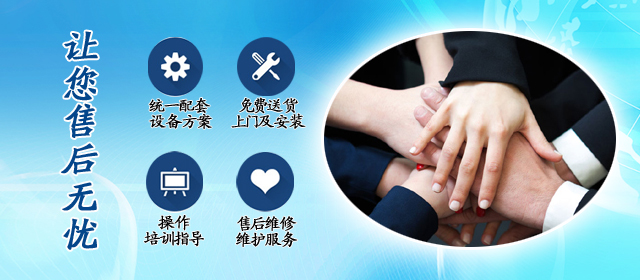 麒麟科技專業服務團隊24小時貼心服務，提供售后服務