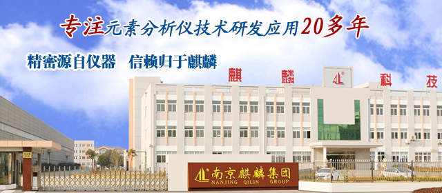 麒麟科技滿足定制需求，為您提供理化實驗室系統解決方